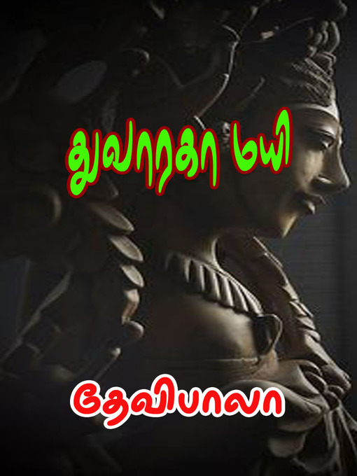 Title details for Duwaraga Mayi by Devibala - Available